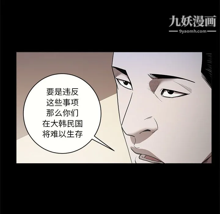 七公主 第6话 第32页