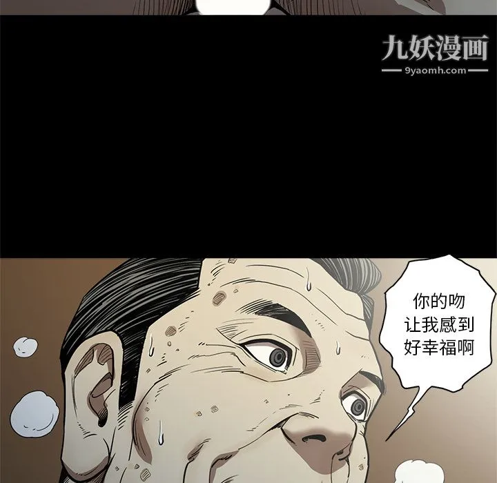 七公主 第6话 第109页