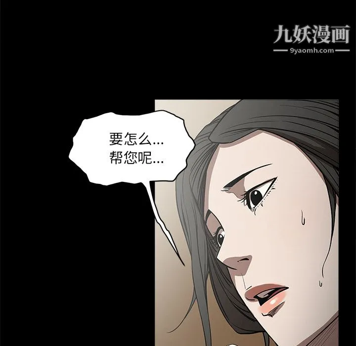 七公主 第6话 第100页