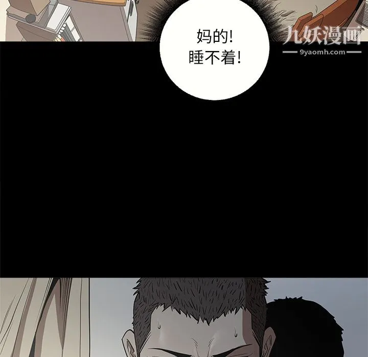 七公主 第6话 第69页