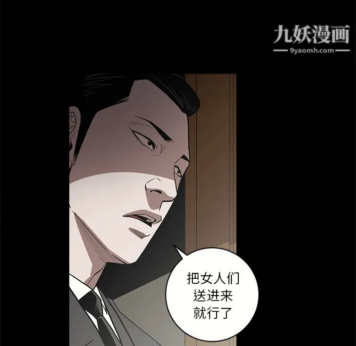 七公主 第6话 第11页