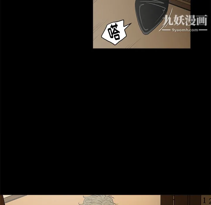 七公主 第6话 第13页