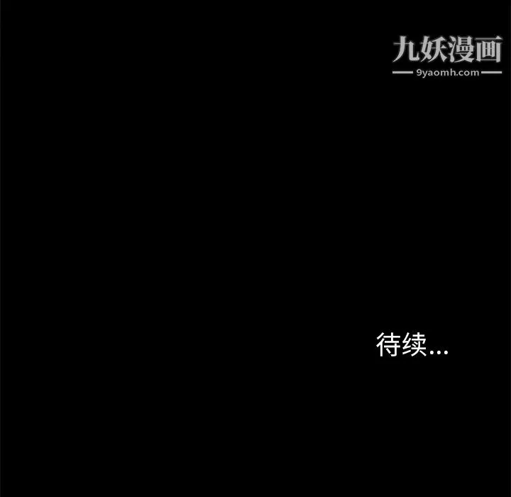 七公主 第6话 第112页