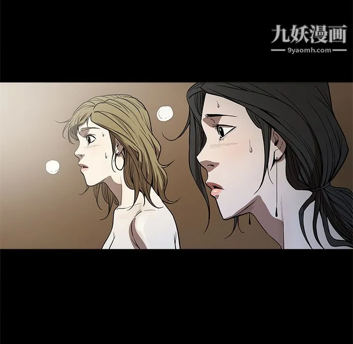 七公主 第6话 第103页