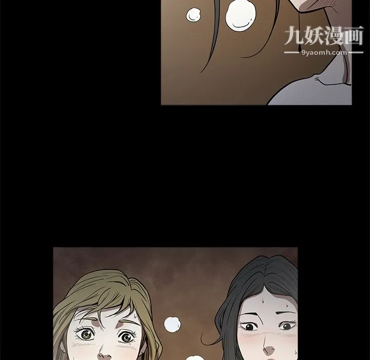七公主 第6话 第101页