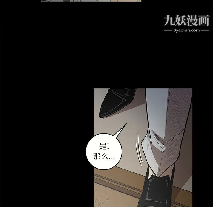 七公主 第6话 第12页