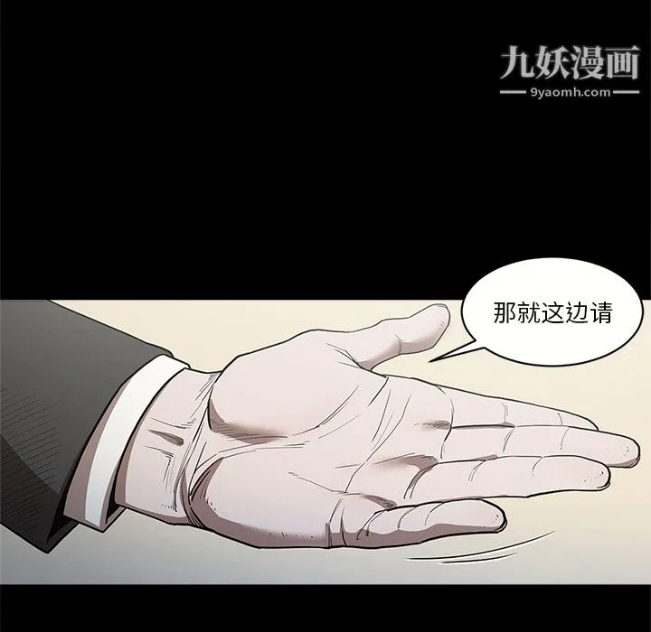 七公主 第6话 第34页