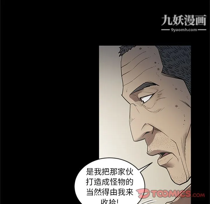 七公主 第44话 第46页