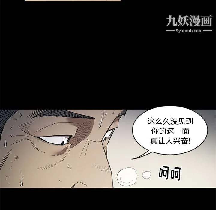 七公主 第44话 第12页