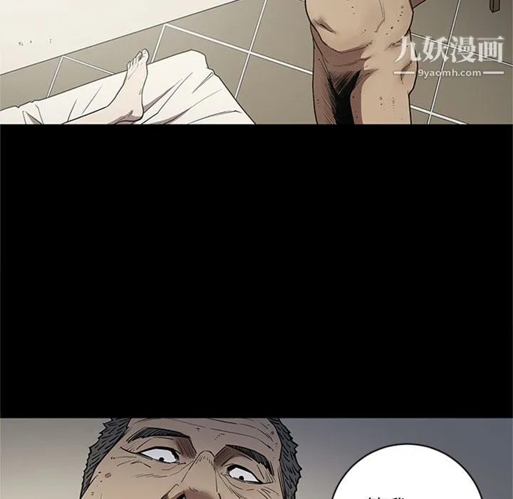 七公主 第44话 第43页
