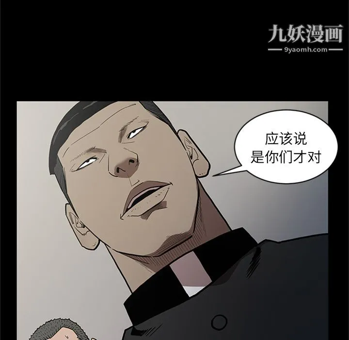 七公主 第44话 第103页