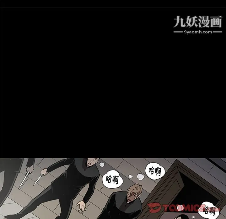七公主 第44话 第86页