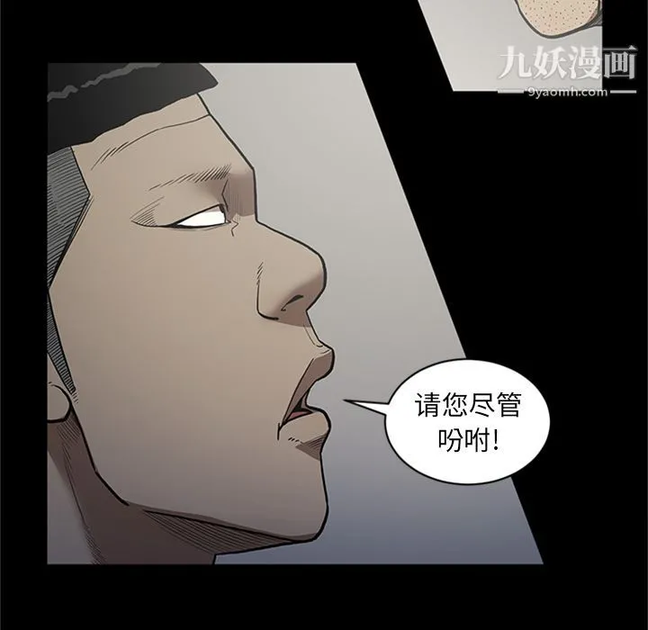 七公主 第44话 第81页