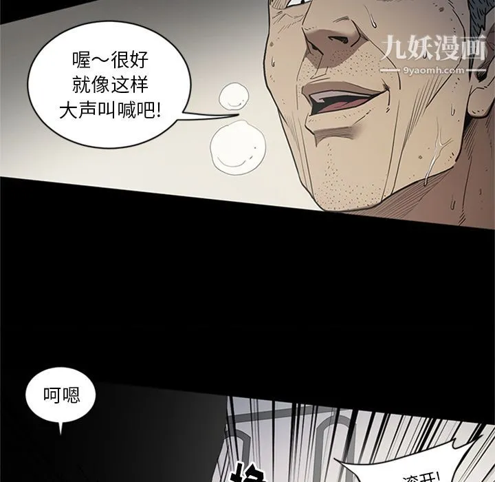 七公主 第44话 第19页