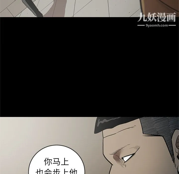 七公主 第44话 第107页
