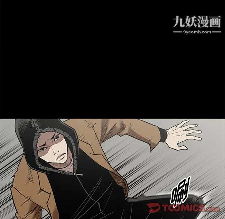 七公主 第44话 第62页