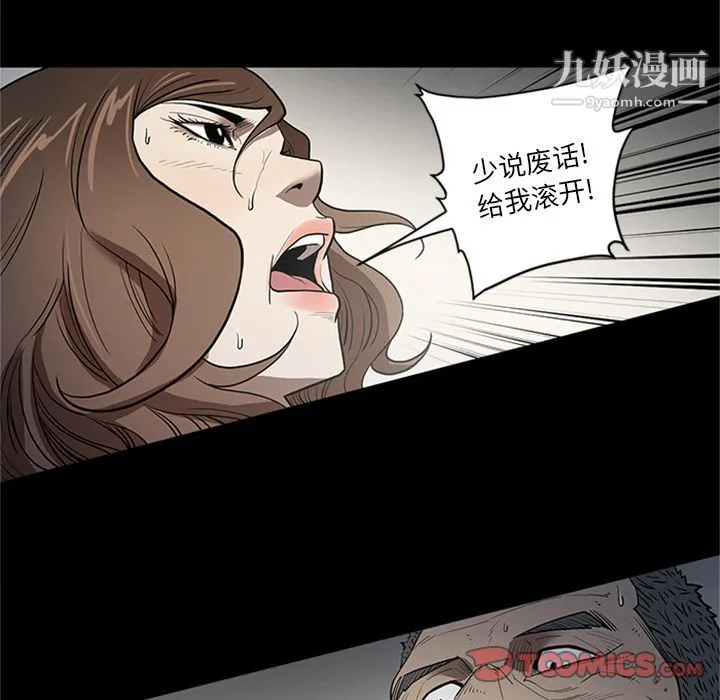 七公主 第44话 第18页