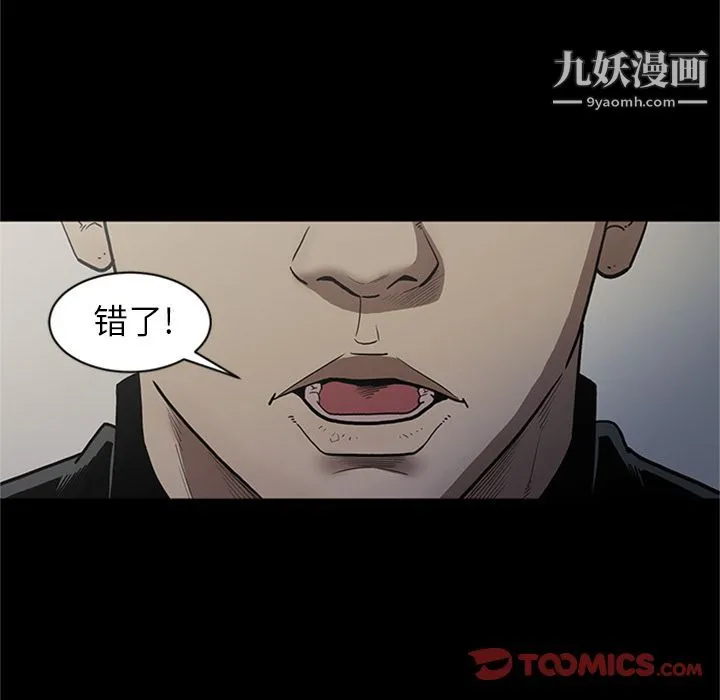 七公主 第44话 第102页