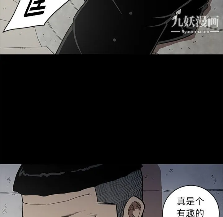 七公主 第44话 第67页