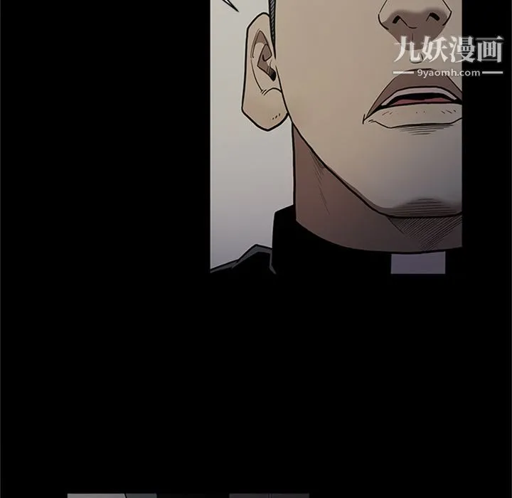 七公主 第44话 第97页