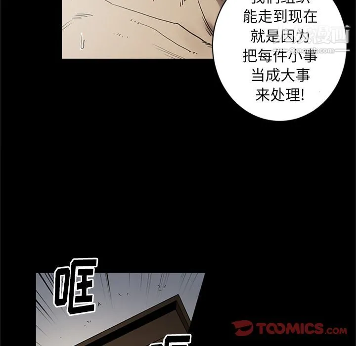 七公主 第44话 第38页