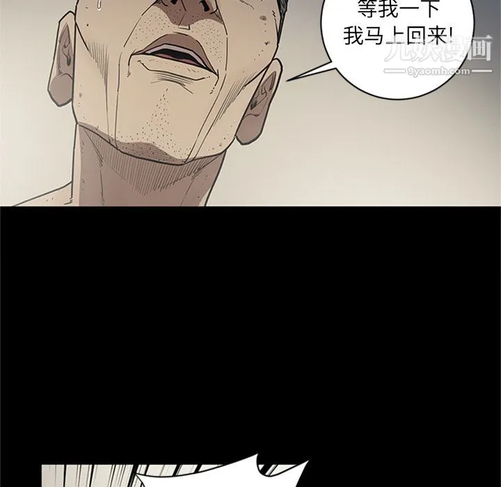 七公主 第44话 第44页