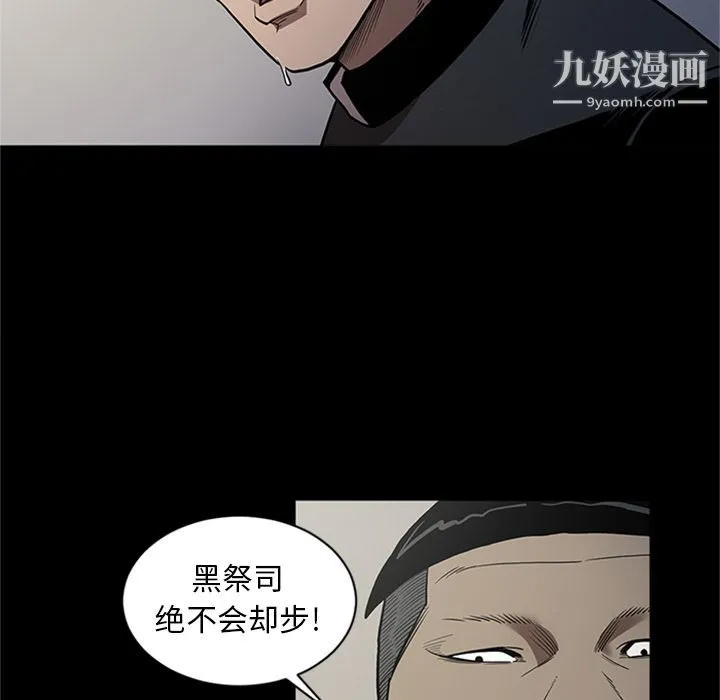 七公主 第44话 第96页