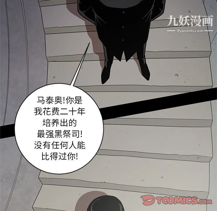七公主 第44话 第78页
