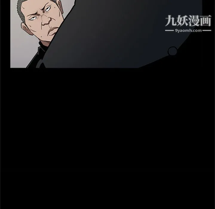 七公主 第44话 第104页