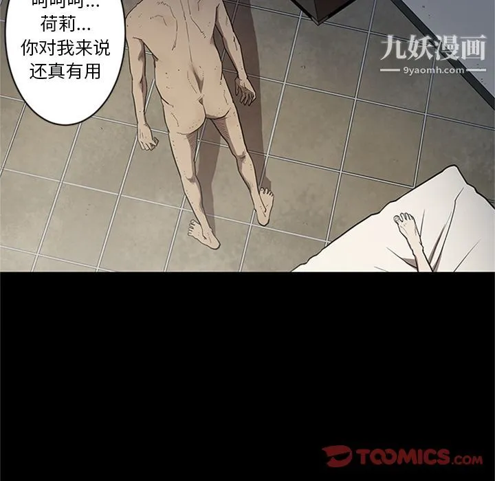 七公主 第44话 第34页