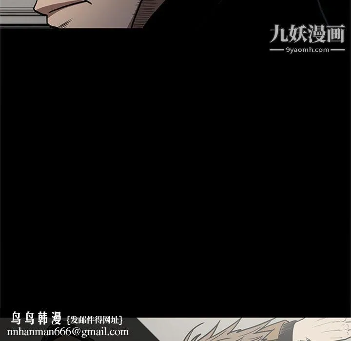 七公主 第44话 第57页