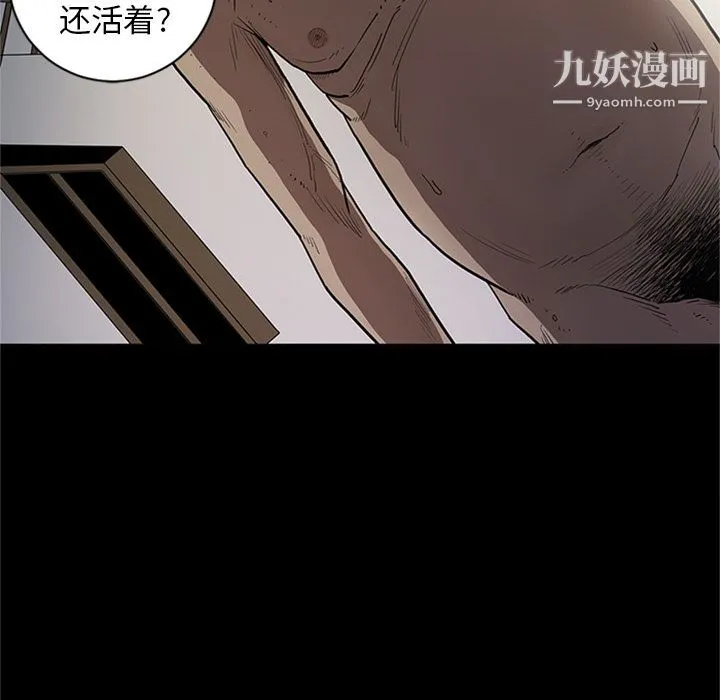 七公主 第44话 第28页