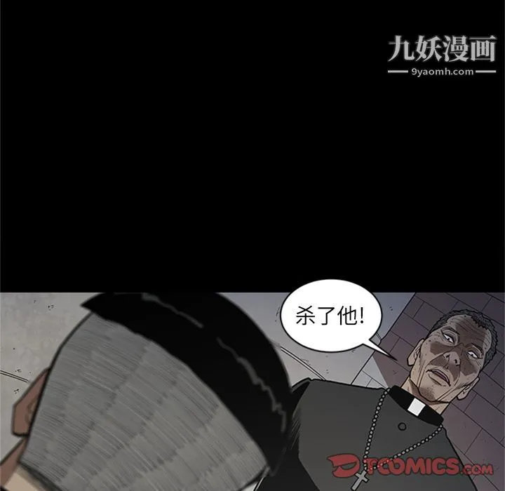 七公主 第44话 第82页