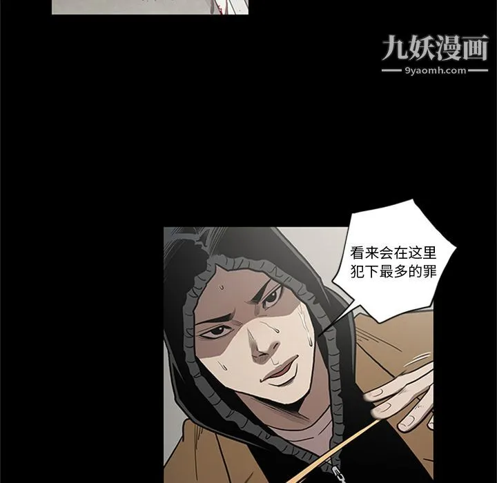 七公主 第44话 第89页