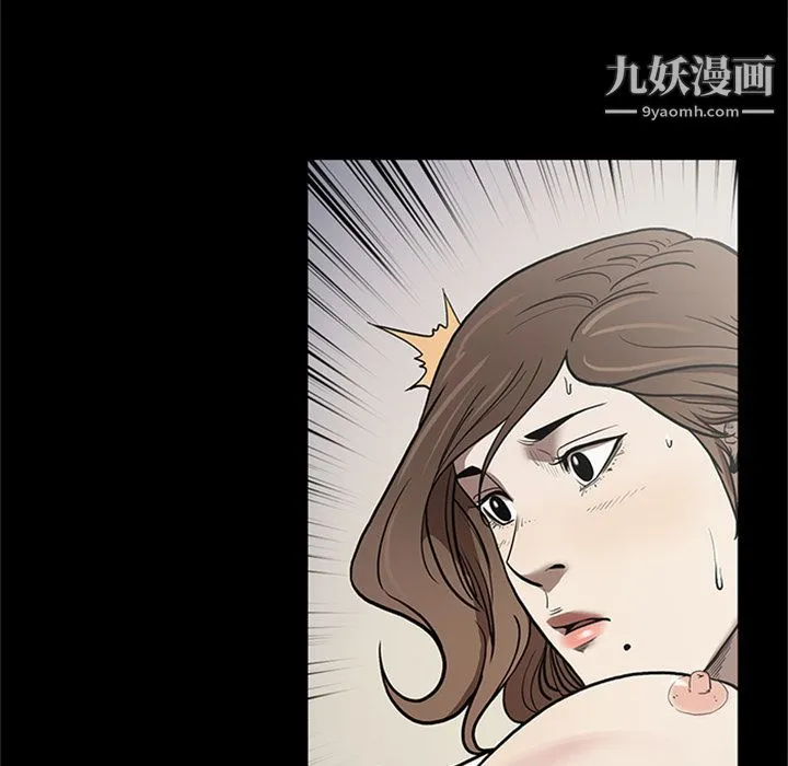 七公主 第44话 第32页