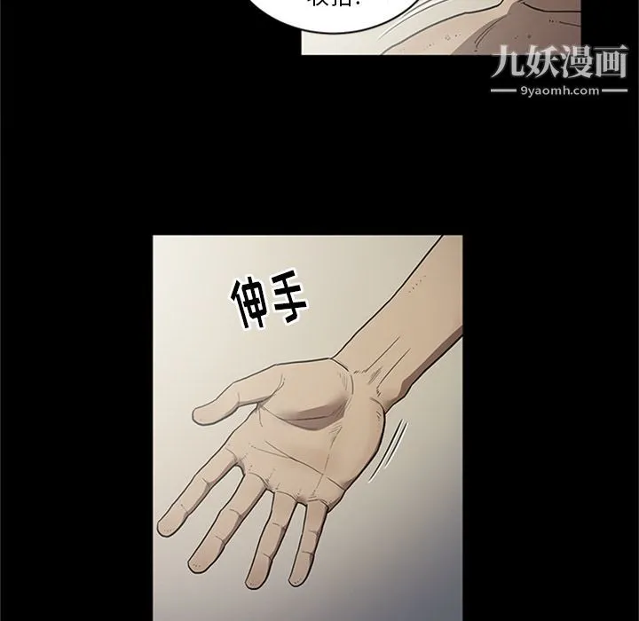 七公主 第44话 第47页