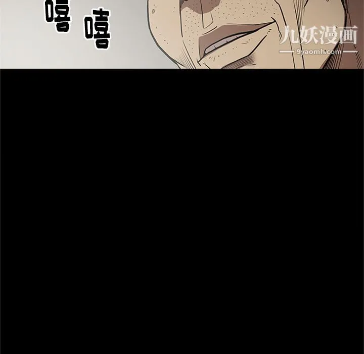 七公主 第44话 第85页