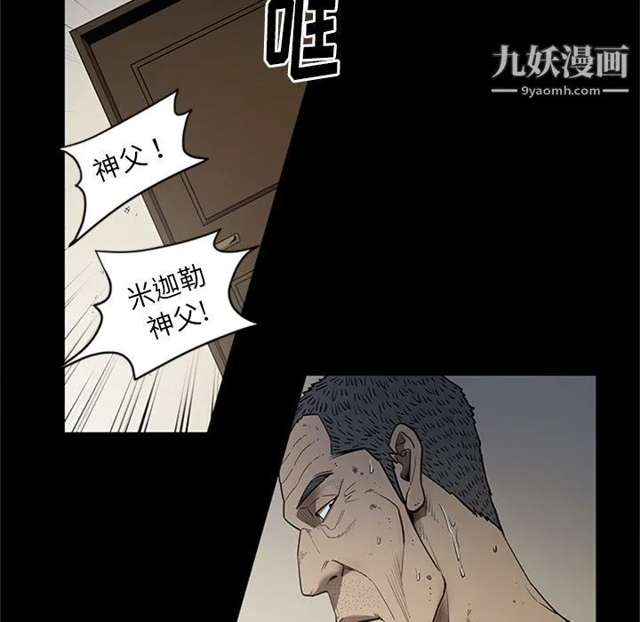 七公主 第44话 第39页