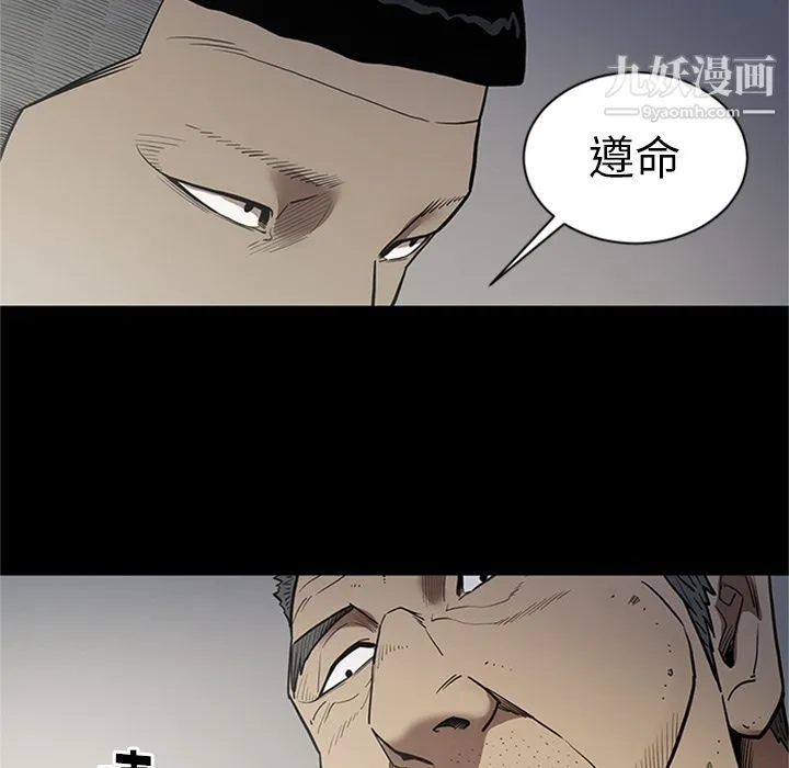 七公主 第44话 第84页