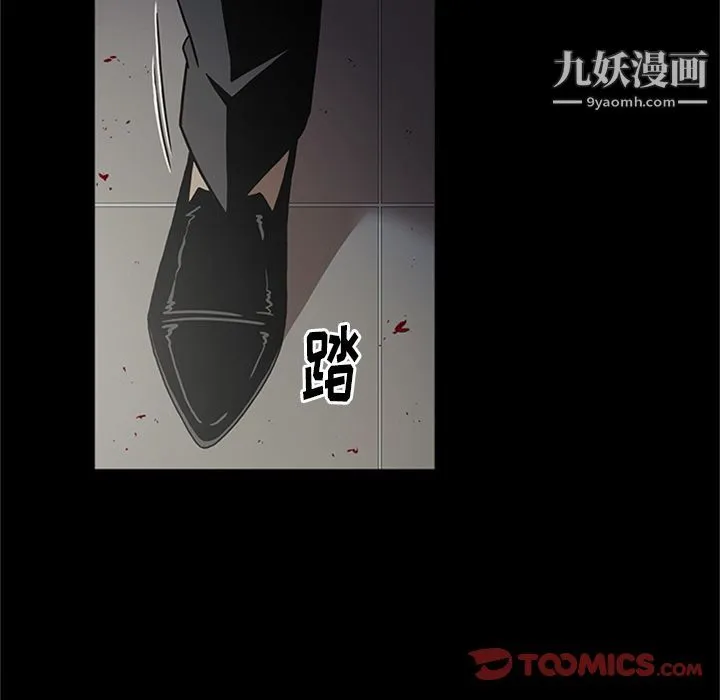 七公主 第44话 第98页