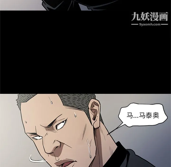 七公主 第44话 第95页