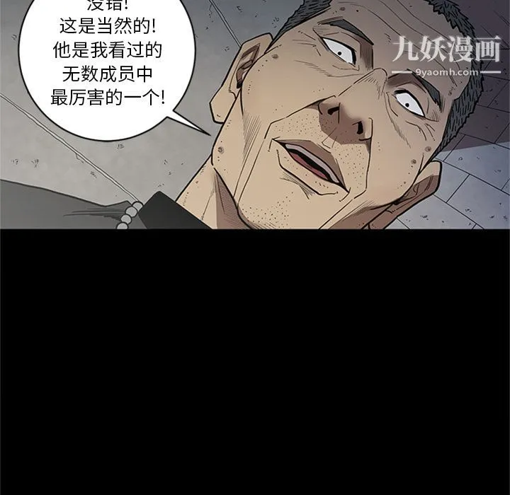 七公主 第44话 第75页
