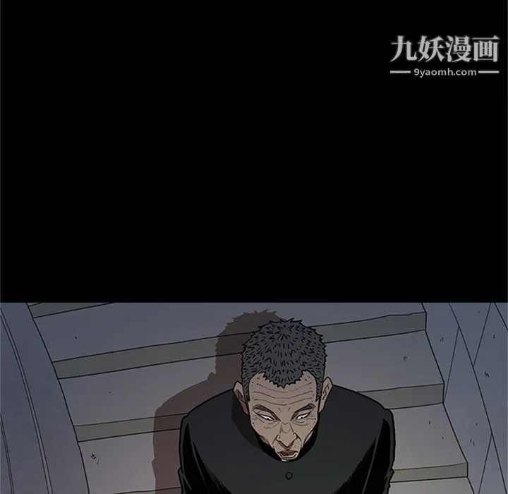 七公主 第44话 第77页