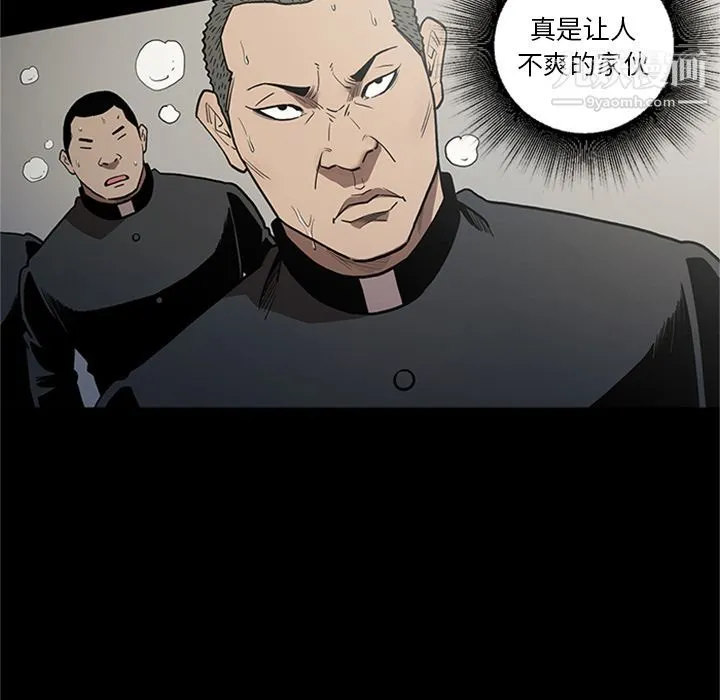 七公主 第44话 第92页