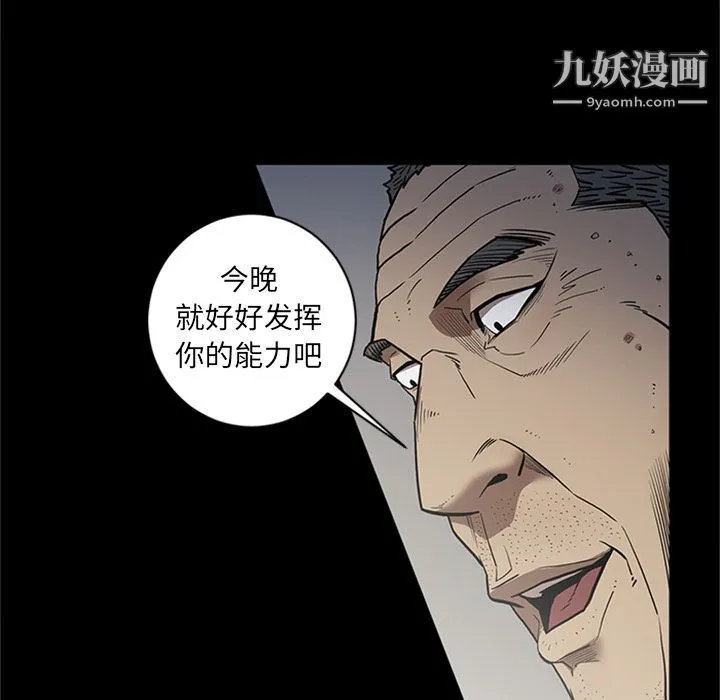 七公主 第44话 第80页