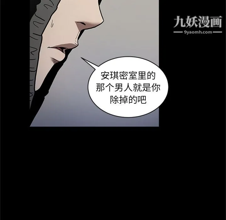 七公主 第44话 第101页