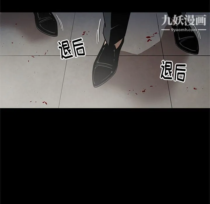 七公主 第44话 第93页