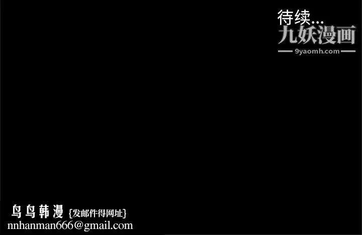 七公主 第44话 第111页