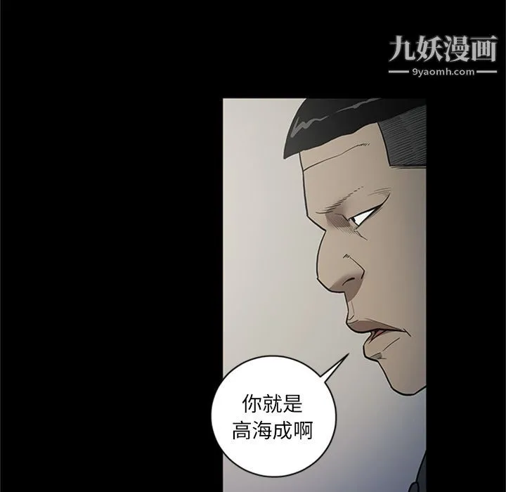 七公主 第44话 第99页