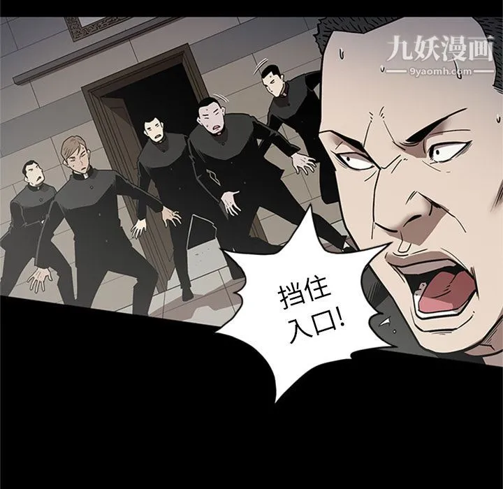 七公主 第44话 第64页